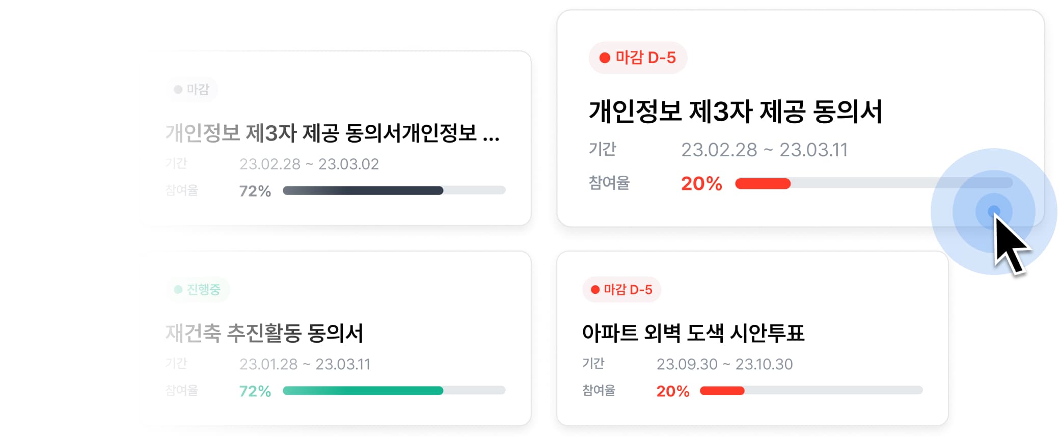 대시보드 전자동의서 페이지 스크린샷